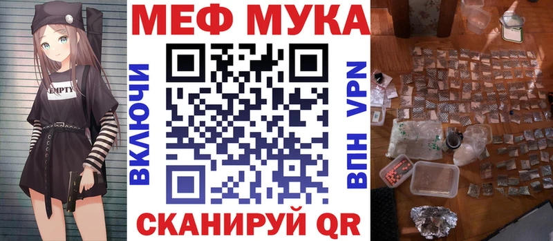МЯУ-МЯУ мука  Купить где  Старый Крым 
